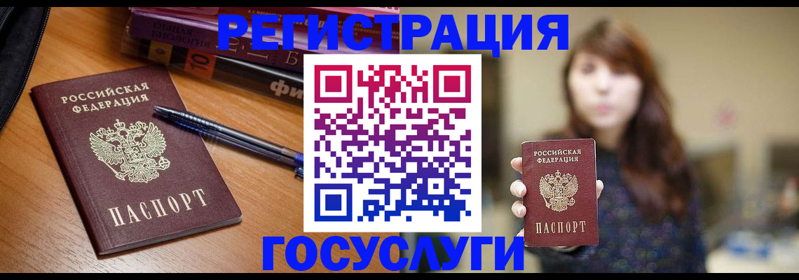 временная регистрация гарантия в Харовске