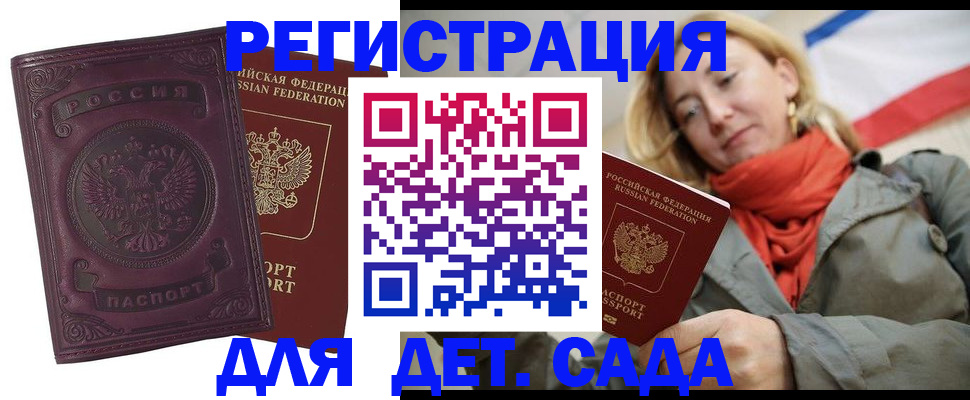 прописка гарантия в Харовске