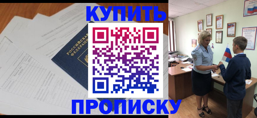 временная регистрация законно в Харовске